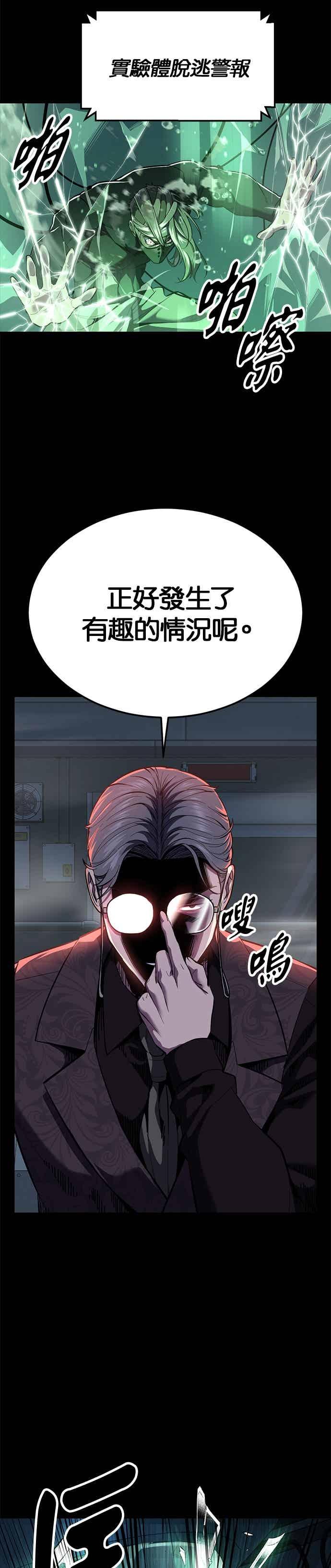 死神少年 - [第2部第143话] 人类智慧的巅峰 - 第29张图