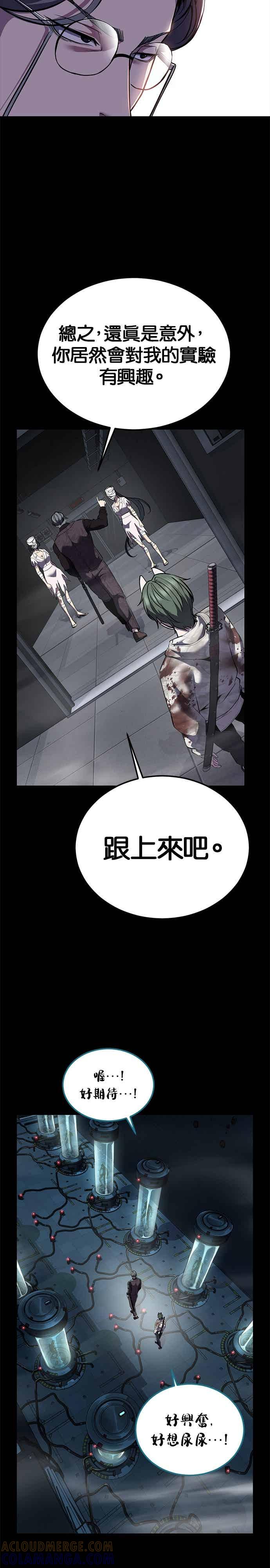 死神少年 - [第2部第143话] 人类智慧的巅峰 - 第22张图