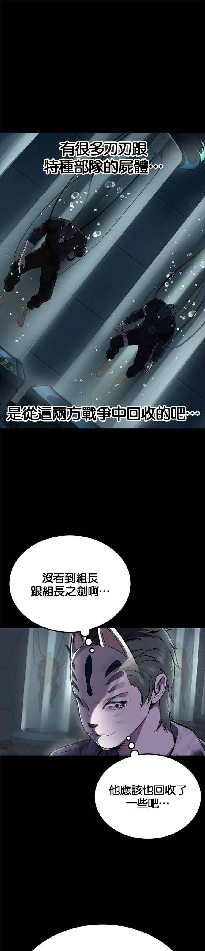 死神少年 - [第2部第143话] 人类智慧的巅峰 - 第24张图