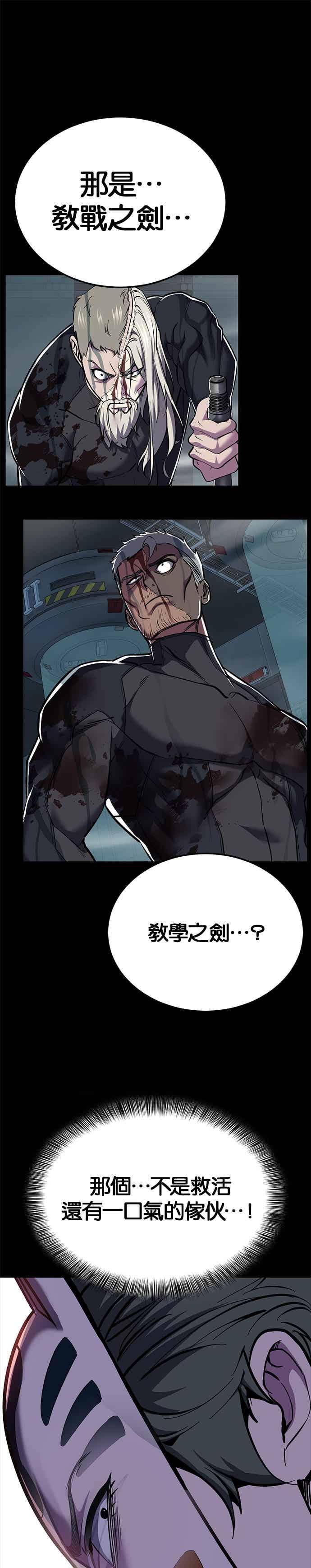 死神少年 - [第2部第143话] 人类智慧的巅峰 - 第36张图