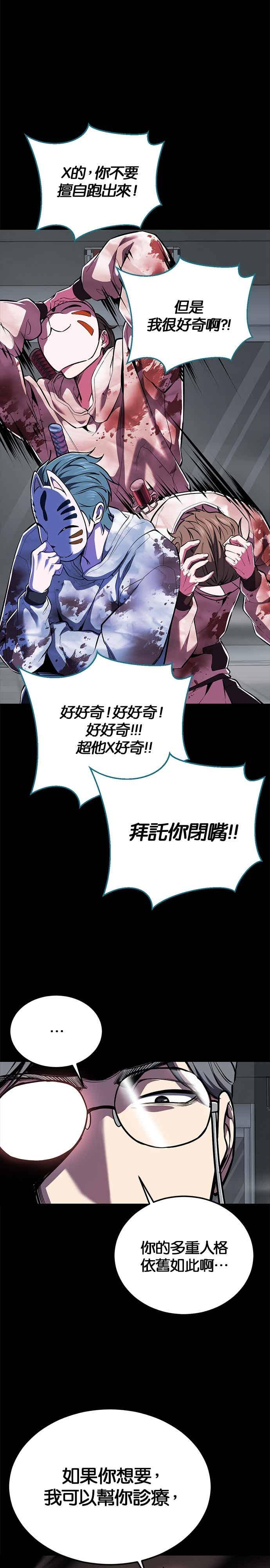 死神少年 - [第2部第143话] 人类智慧的巅峰 - 第20张图