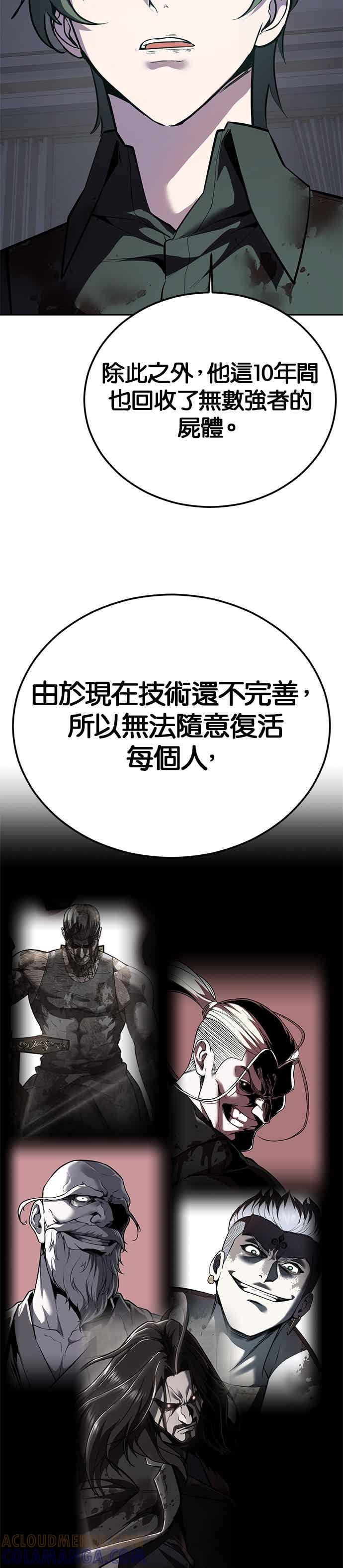 死神少年 - [第2部第143话] 人类智慧的巅峰 - 第43张图