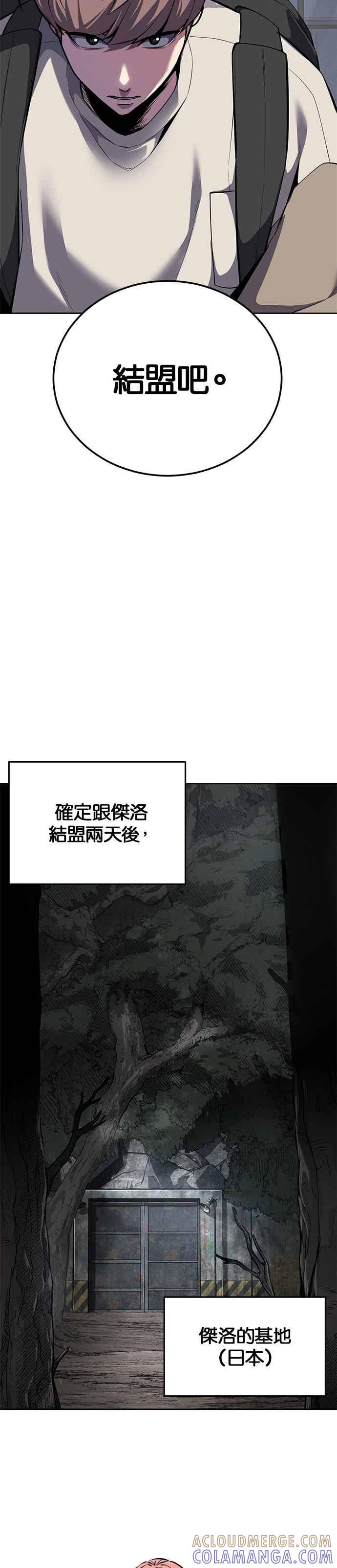 死神少年 - [第2部第143话] 人类智慧的巅峰 - 第7张图