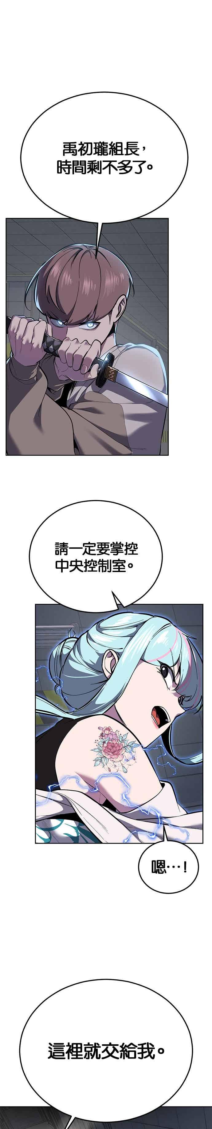 死神少年 - [第2部第147话] 用餐时间 - 第3张图