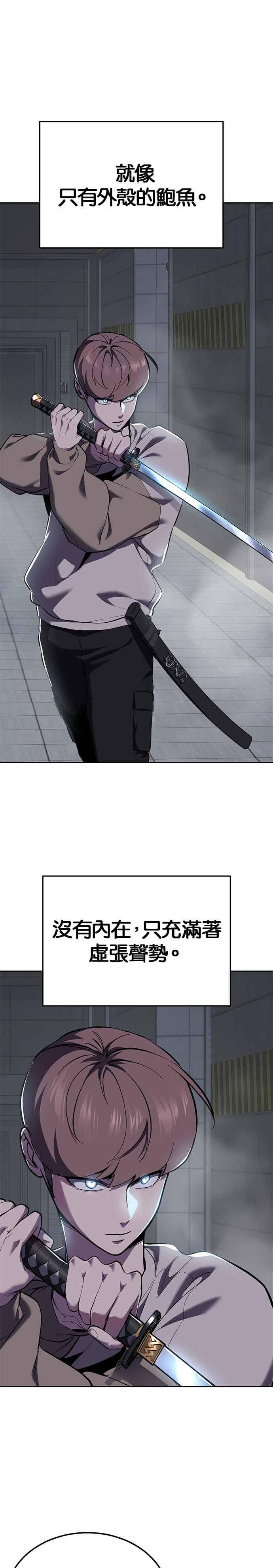 死神少年 - [第2部第147话] 用餐时间 - 第6张图