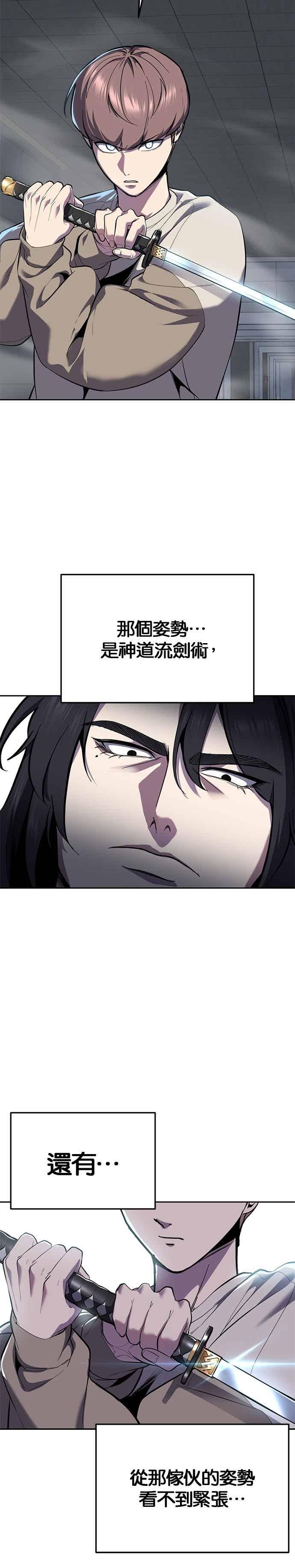 死神少年 - [第2部第147话] 用餐时间 - 第5张图