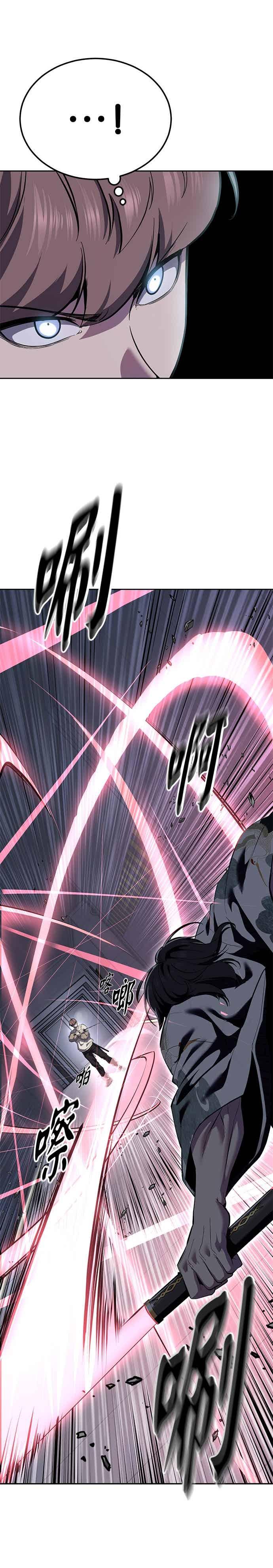 死神少年 - [第2部第147话] 用餐时间 - 第9张图