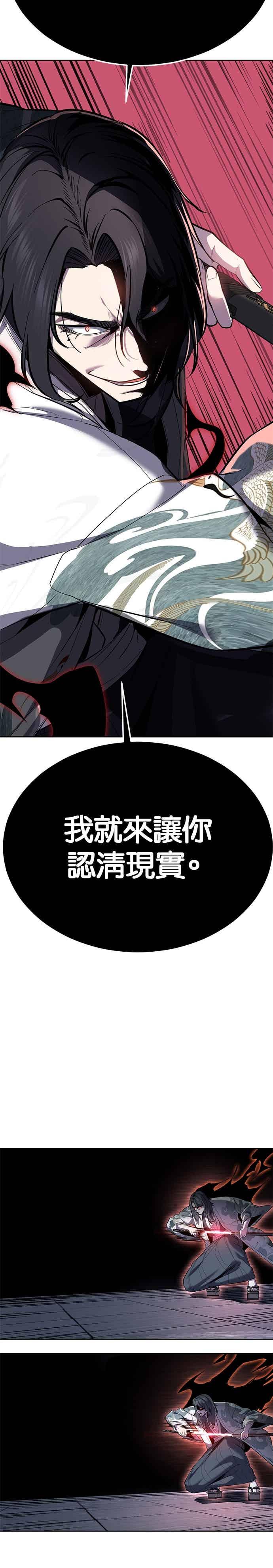 死神少年 - [第2部第147话] 用餐时间 - 第8张图