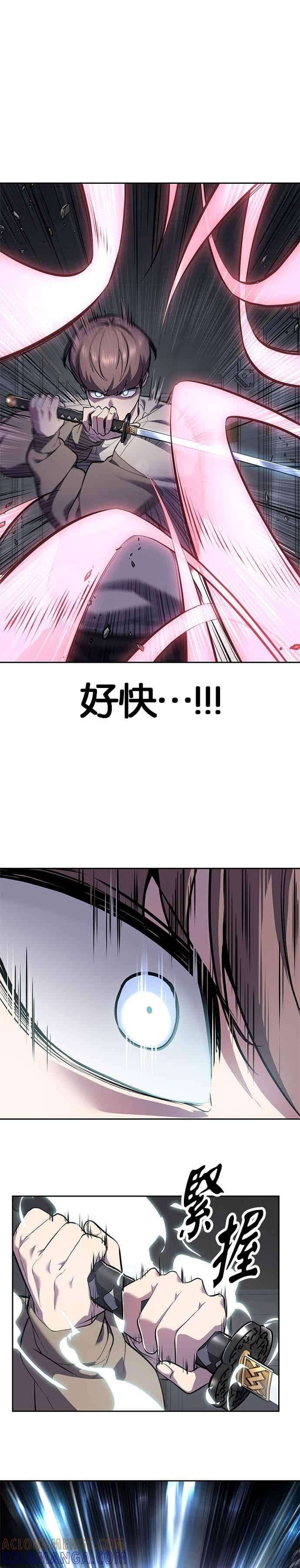 死神少年 - [第2部第147话] 用餐时间 - 第10张图