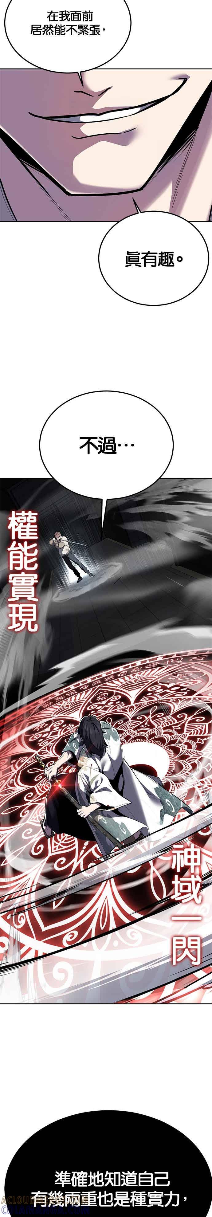 死神少年 - [第2部第147话] 用餐时间 - 第7张图
