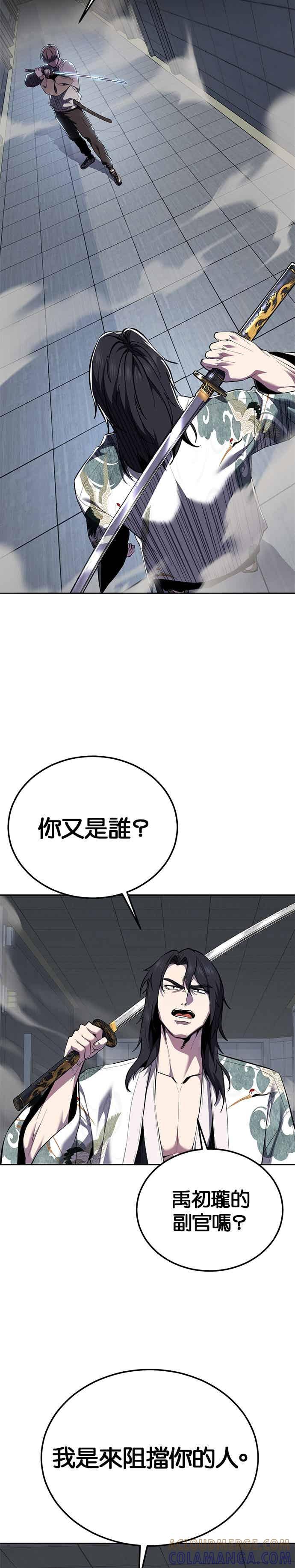 死神少年 - [第2部第147话] 用餐时间 - 第4张图