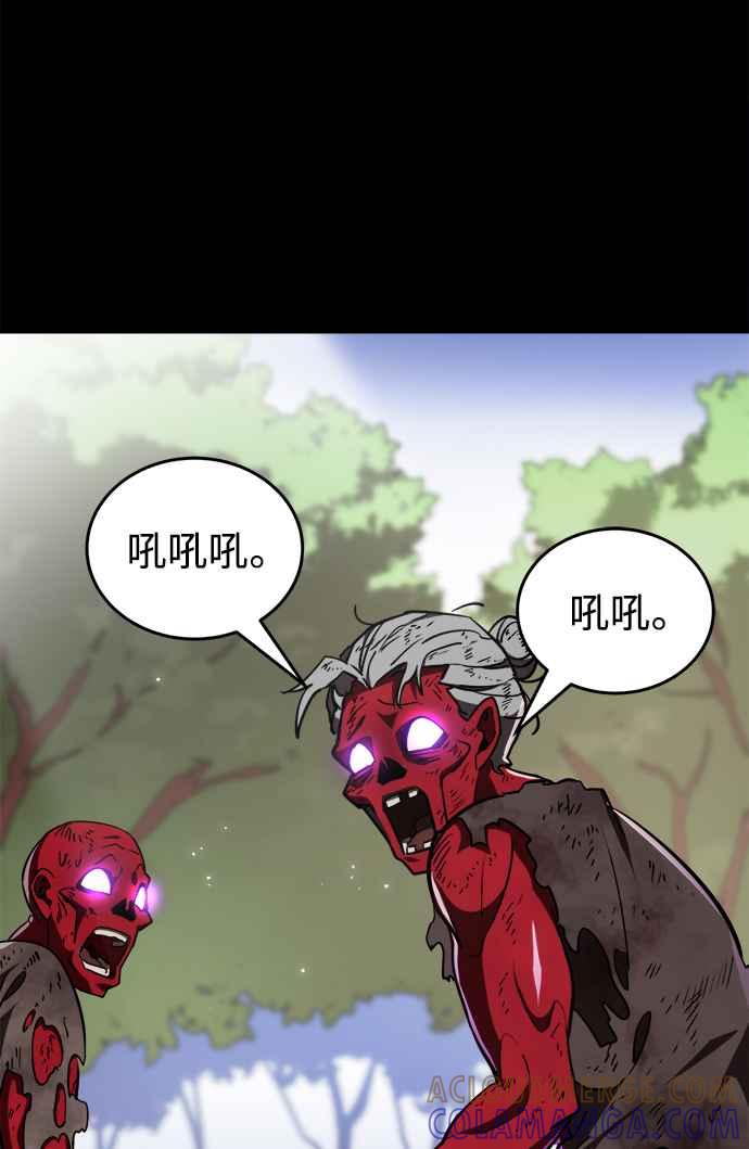 阎罗降临 - 第3话 - 第17张图