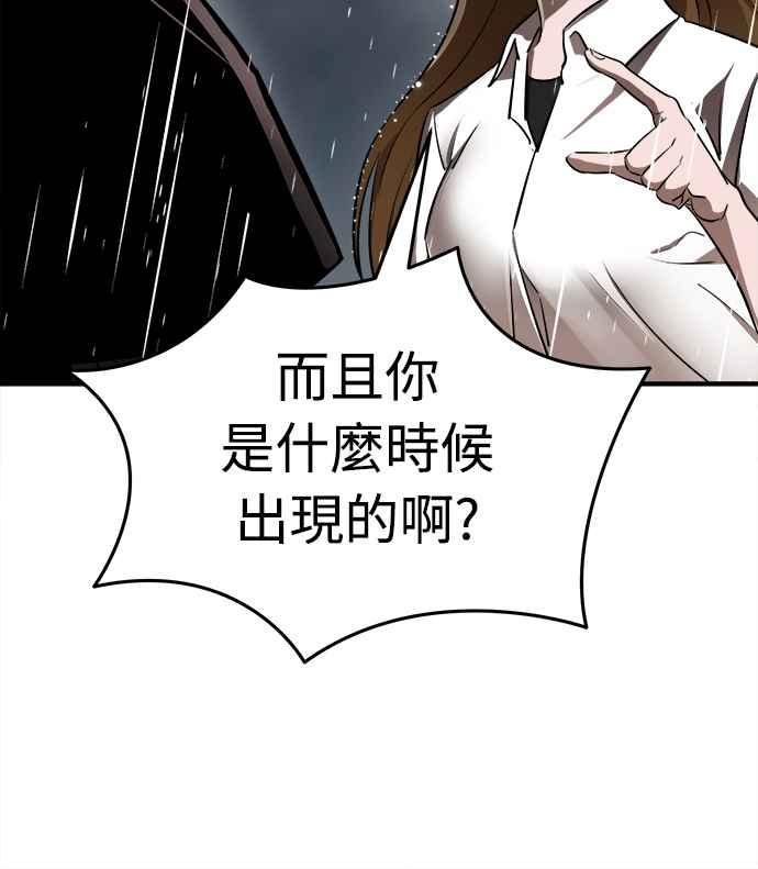 阎罗降临 - 第3话 - 第66张图