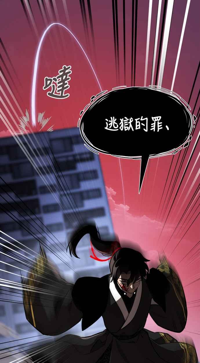 阎罗降临 - 第3话 - 第2张图