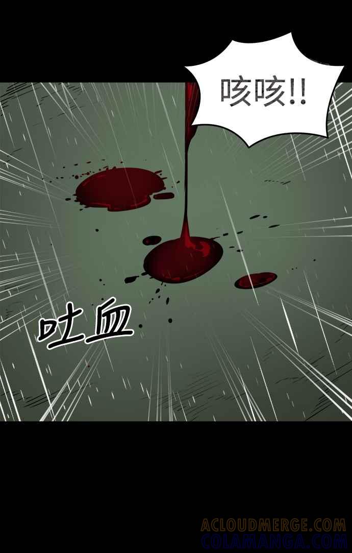 阎罗降临 - 第3话 - 第101张图