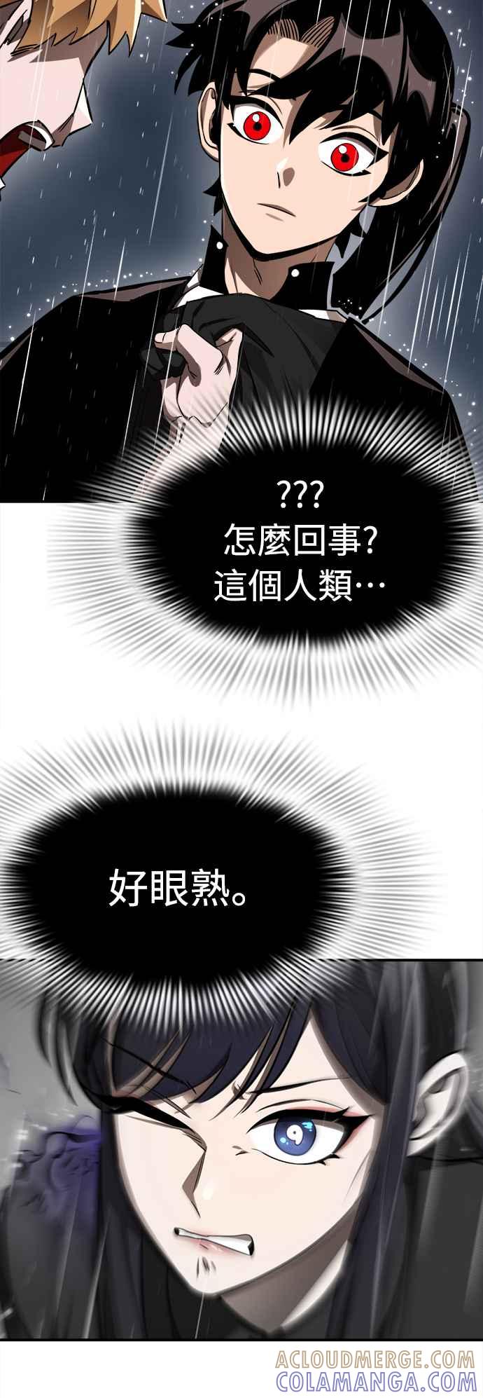 阎罗降临 - 第3话 - 第81张图