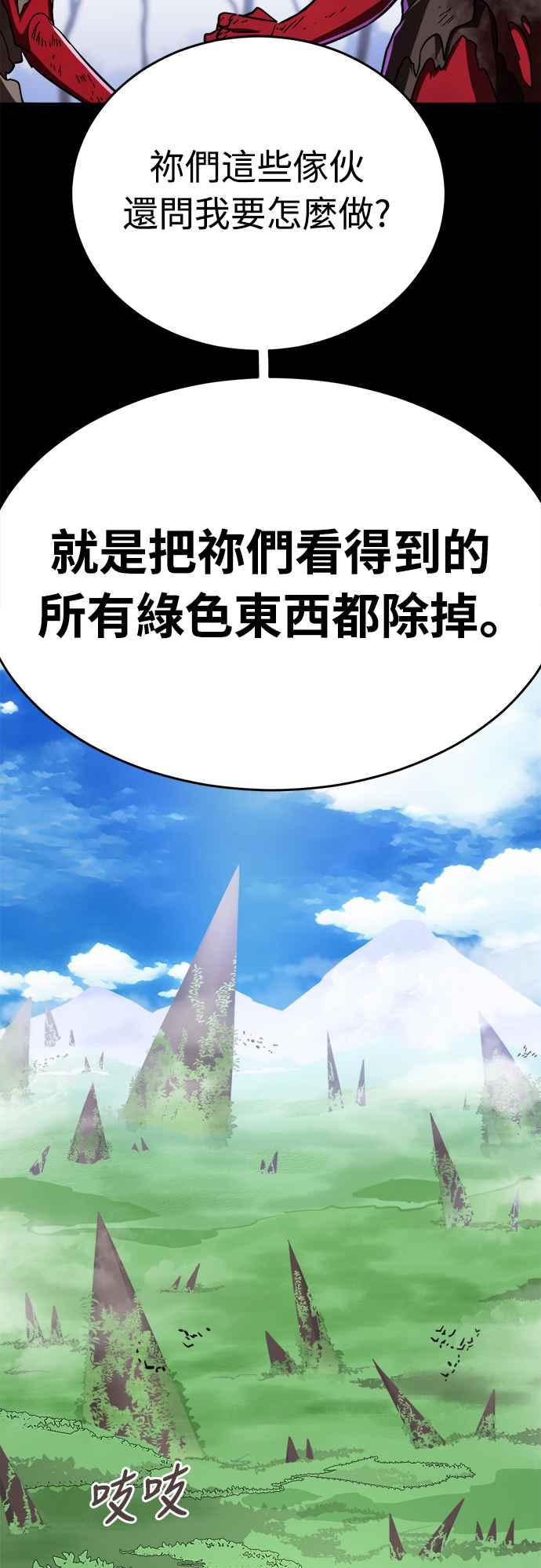 阎罗降临 - 第3话 - 第18张图