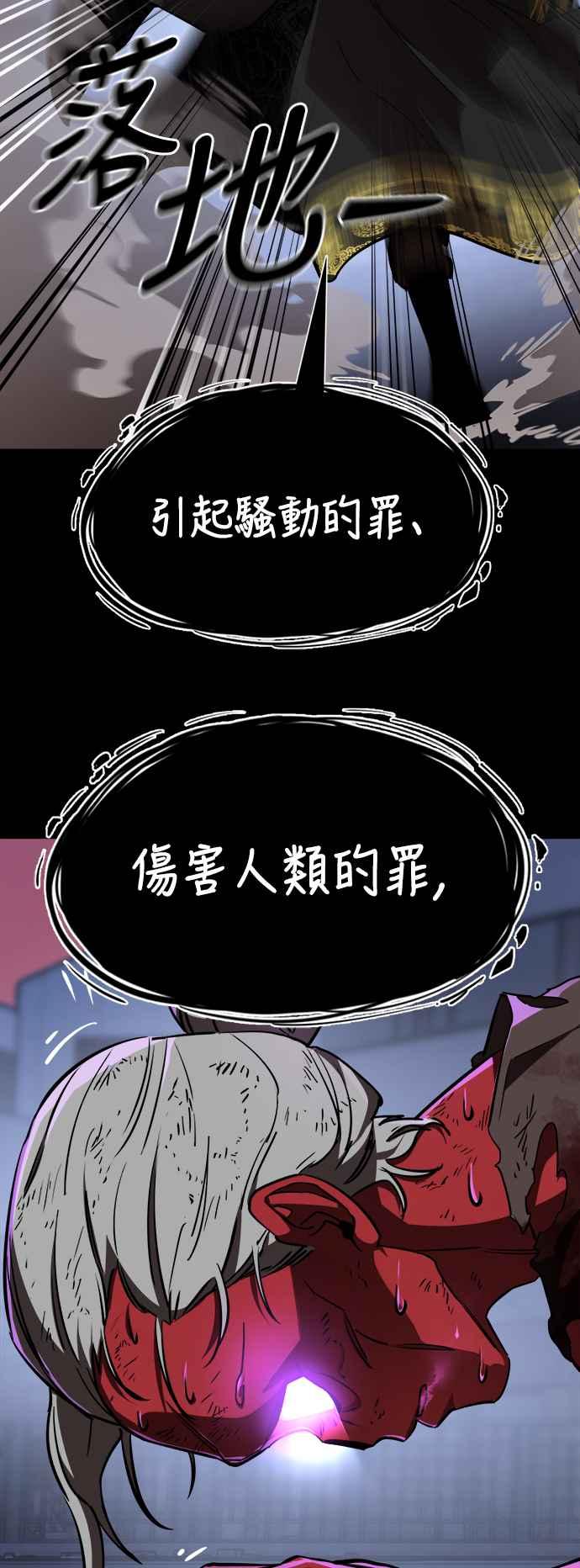 阎罗降临 - 第3话 - 第3张图