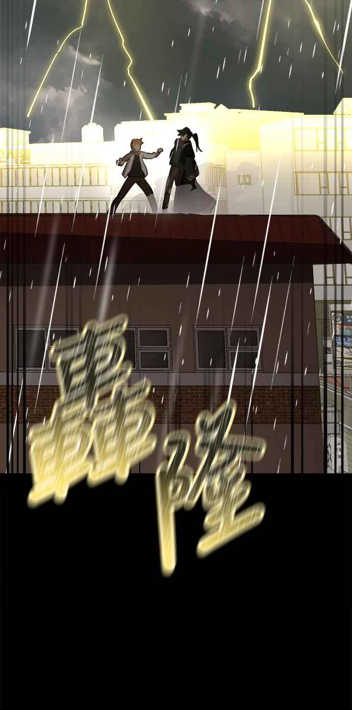 阎罗降临 - 第3话 - 第95张图