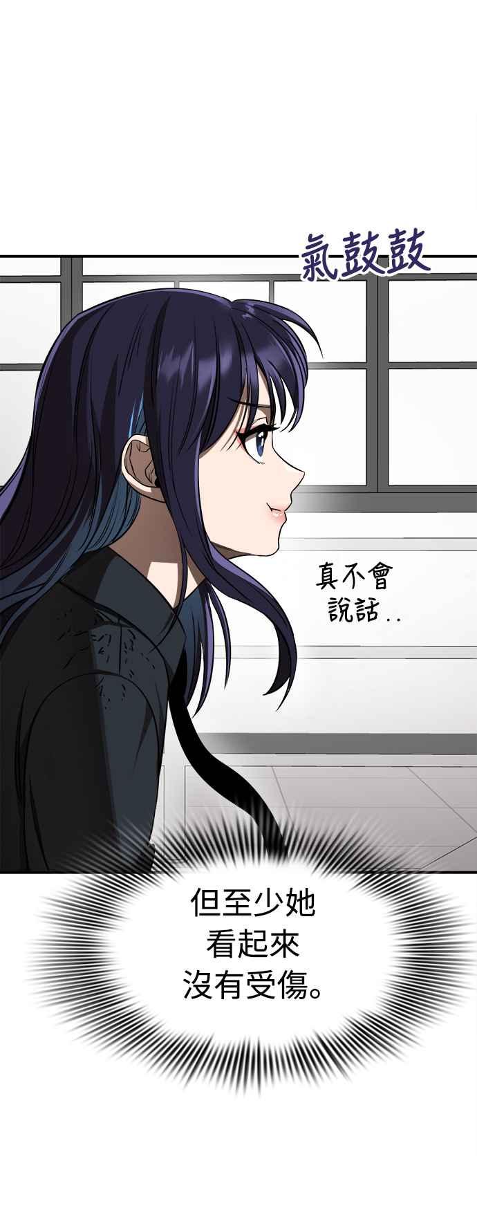 阎罗降临 - 第3话 - 第52张图