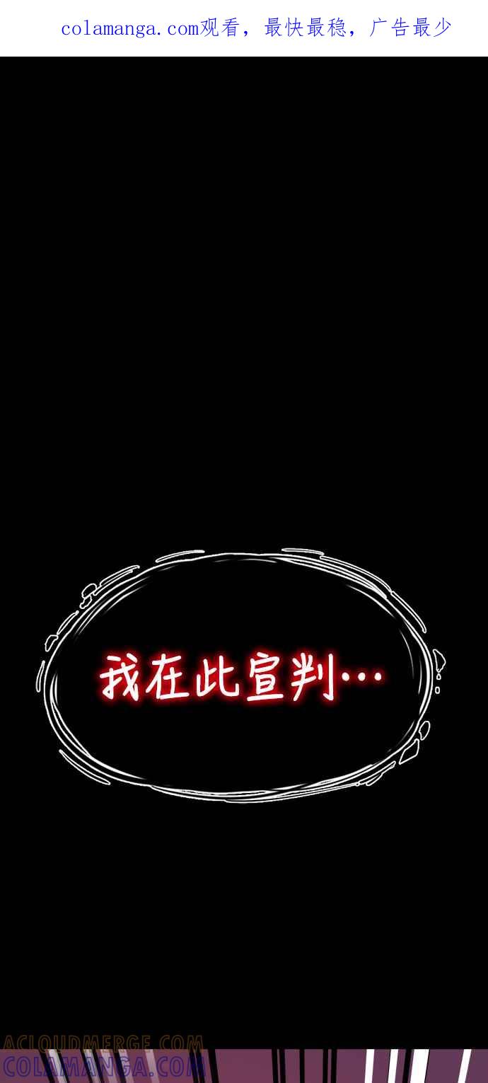 阎罗降临 - 第3话 - 第1张图