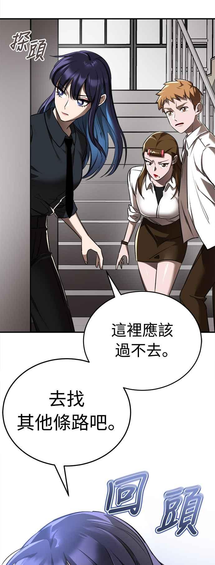 阎罗降临 - 第3话 - 第31张图