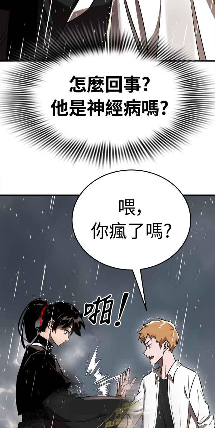 阎罗降临 - 第3话 - 第70张图