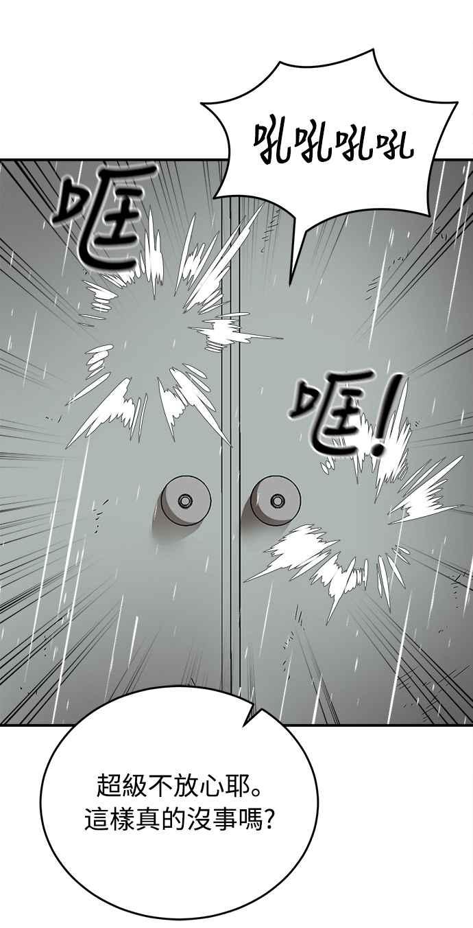 阎罗降临 - 第3话 - 第56张图