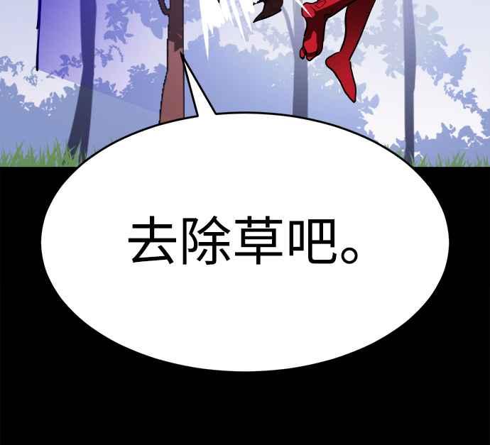 阎罗降临 - 第3话 - 第16张图