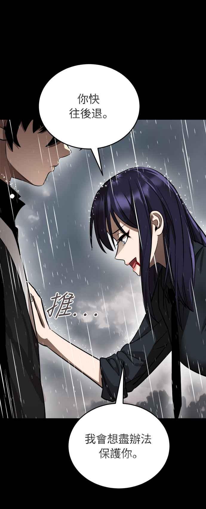 阎罗降临 - 第3话 - 第102张图