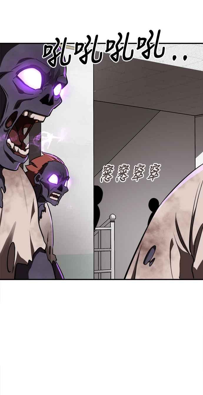 阎罗降临 - 第3话 - 第30张图