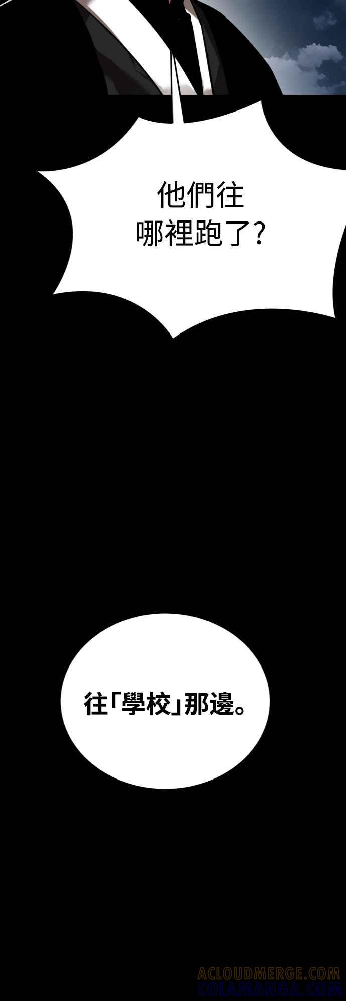 阎罗降临 - 第3话 - 第25张图