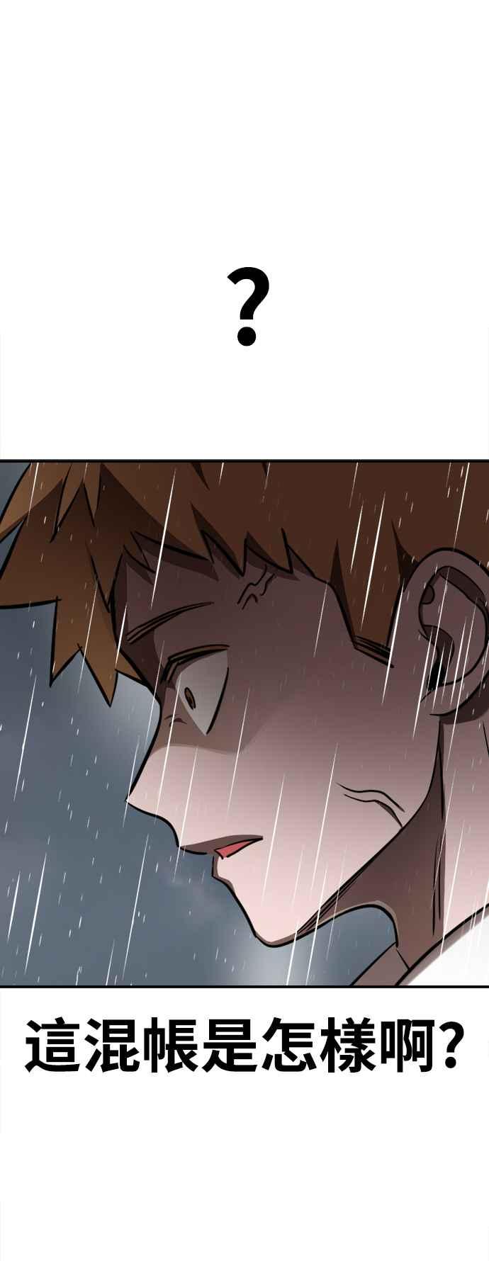 阎罗降临 - 第3话 - 第86张图