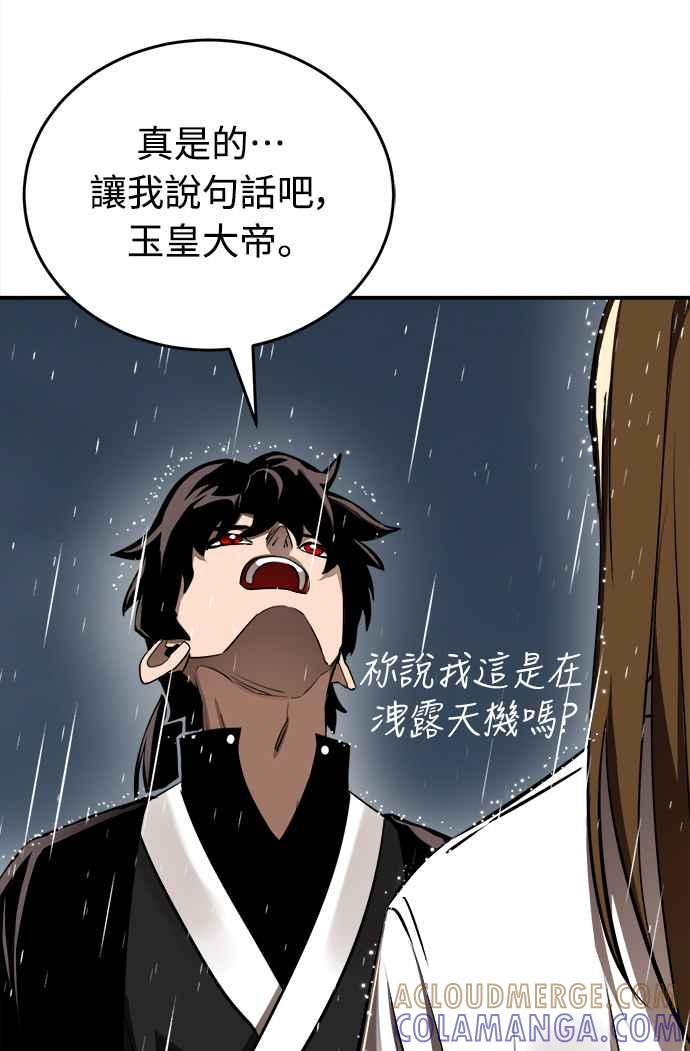 阎罗降临 - 第3话 - 第69张图