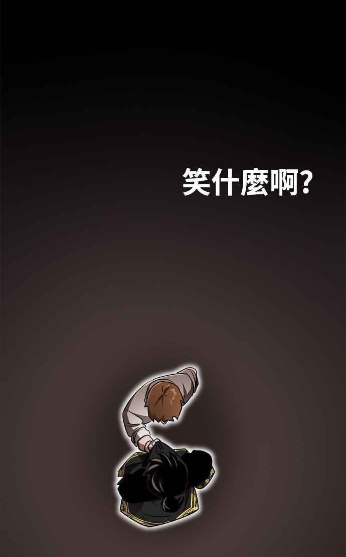 阎罗降临 - 第3话 - 第88张图