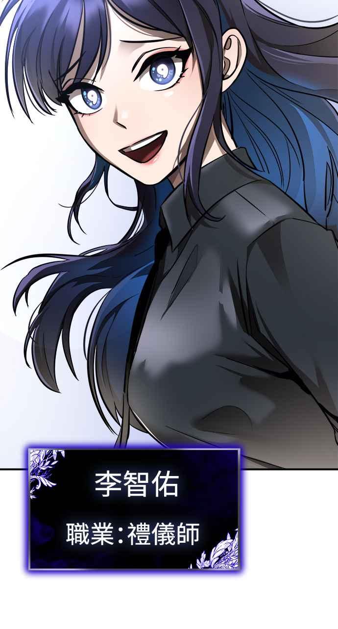 阎罗降临 - 第3话 - 第32张图