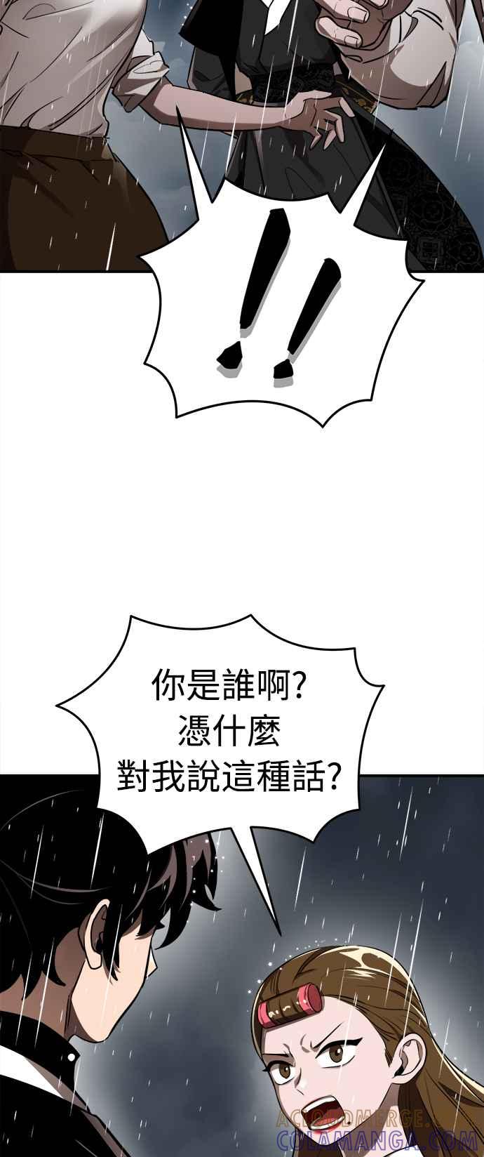 阎罗降临 - 第3话 - 第65张图