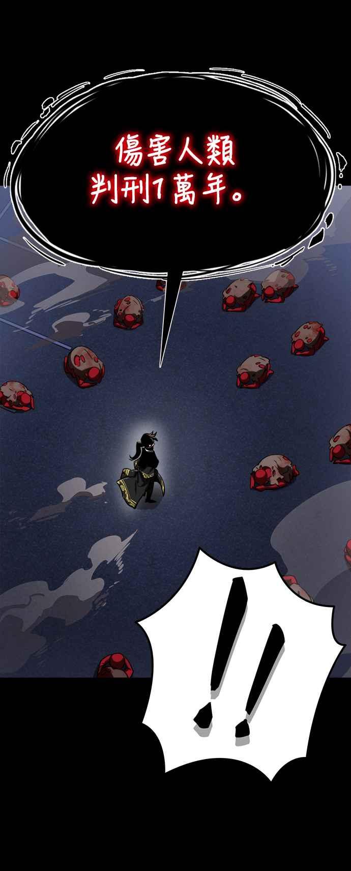 阎罗降临 - 第3话 - 第7张图