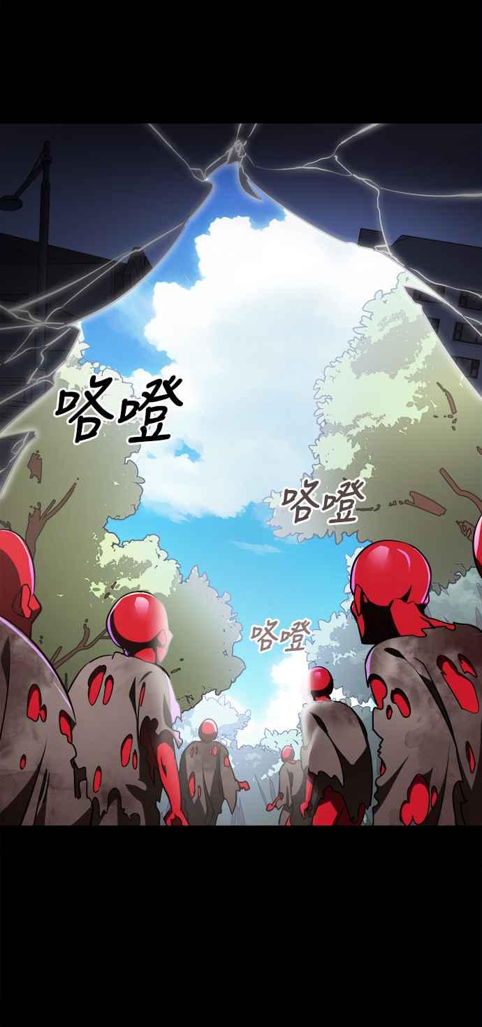 阎罗降临 - 第3话 - 第12张图