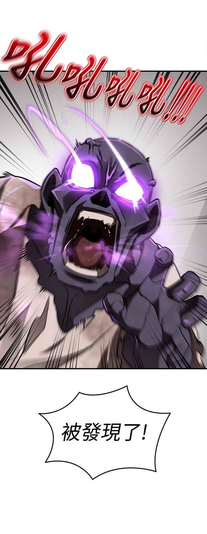 阎罗降临 - 第3话 - 第36张图