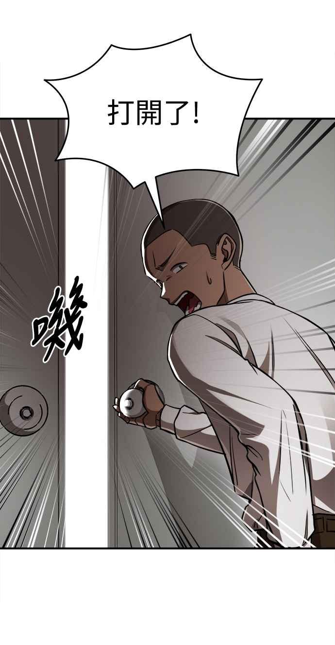 阎罗降临 - 第3话 - 第40张图