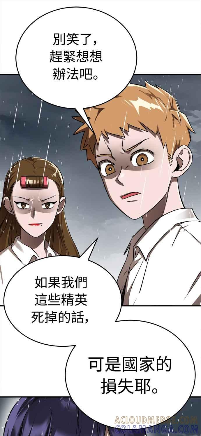 阎罗降临 - 第3话 - 第61张图