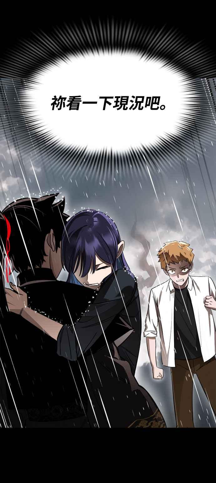 阎罗降临 - 第3话 - 第98张图