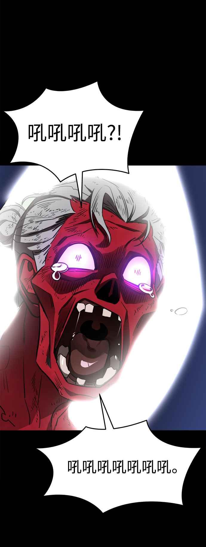 阎罗降临 - 第3话 - 第20张图