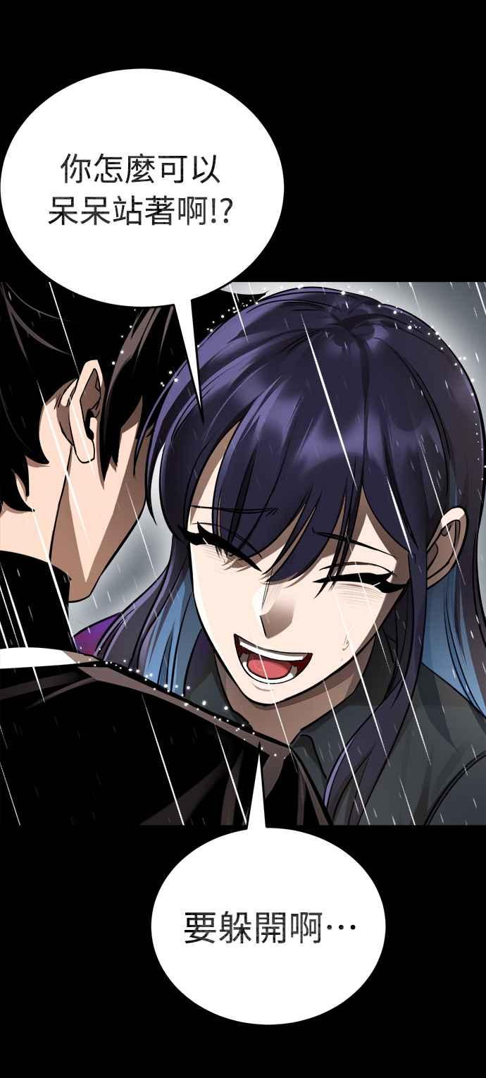 阎罗降临 - 第3话 - 第99张图