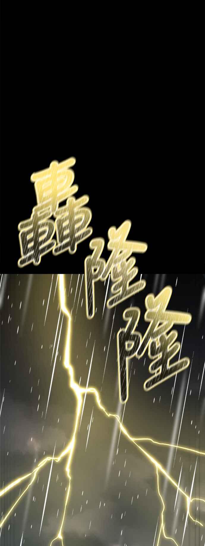 阎罗降临 - 第3话 - 第94张图