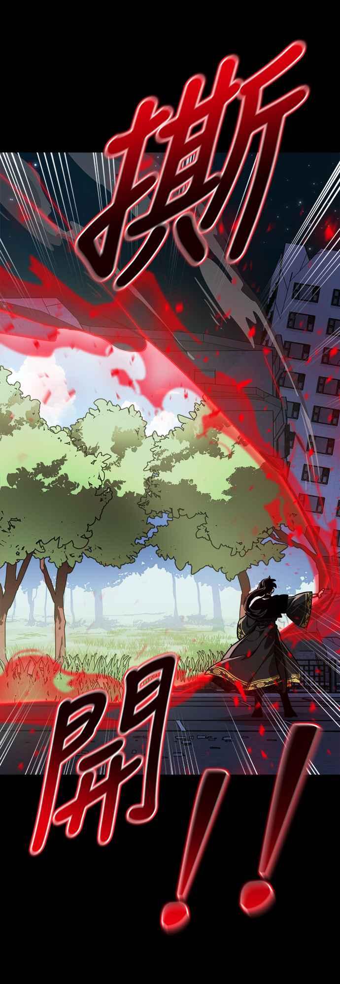 阎罗降临 - 第3话 - 第11张图