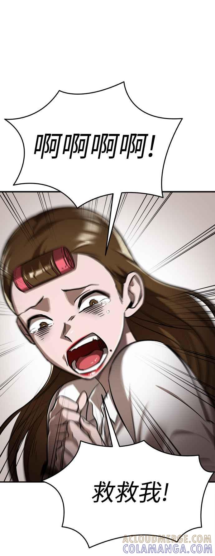 阎罗降临 - 第3话 - 第45张图