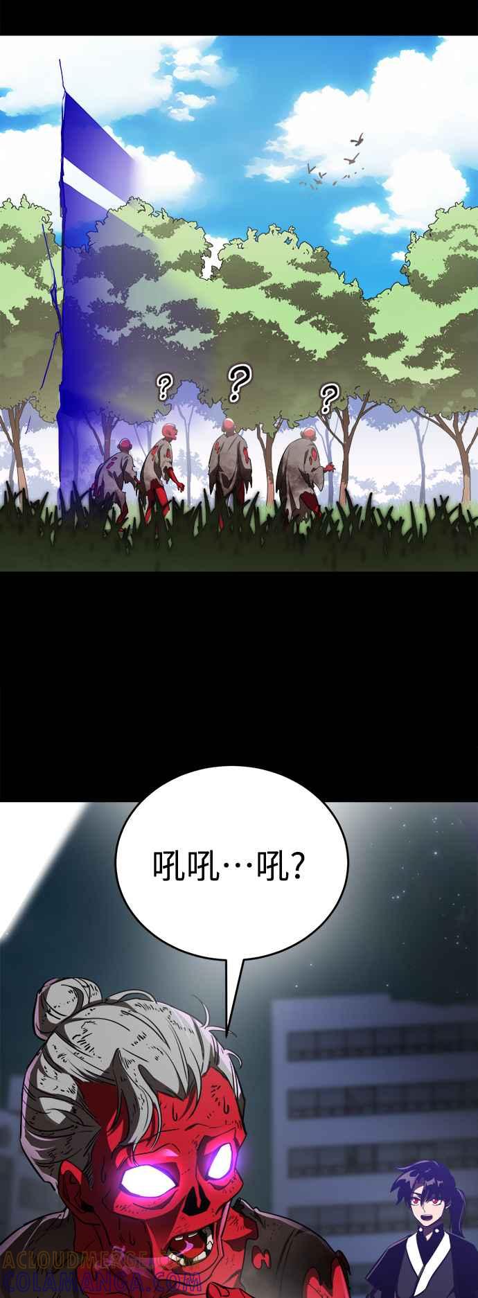 阎罗降临 - 第3话 - 第13张图