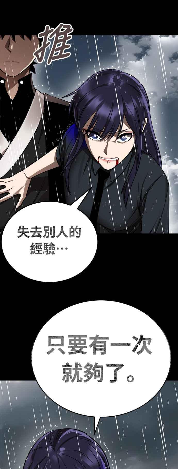 阎罗降临 - 第3话 - 第103张图